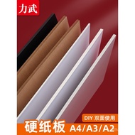 Cardboard A4a3Gray Cardboard Handmade A2Large Size Backing Board Oil Painting Advertising Partition 
