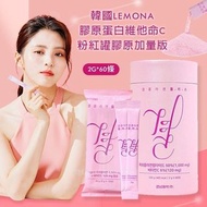 (現貨) 韓國 LEMONA 膠原蛋白粉維他命C粉 (1罐60包)