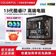 Colorful Rainbow Host 265K i7 13700f 5060ti 3060 5080 5070Ti RTX5060 Graphics Card Assembly Computer
