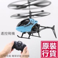 JTSK JAPAN - QF810遙控迷你直升機(藍色)P2825 兒童無人機 入門航模 穩定飛行 趣味玩具 禮物推薦 親子互動