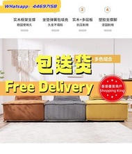 🌟包送貨- 懶人沙發 梳化床 sofa bed 可拼接沙發方塊 日式榻榻米沙發 單人 雙人 三人位組合 陽台梳化椅 布藝梳化