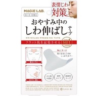 MAGIE LAB - 日本熱銷 微調舒展皺紋美容透明貼(1號12枚+2號27枚+3號24枚)平行進口(適用於 額頭紋 川字紋 眉間紋 法令紋)