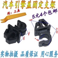 24 Hours Shipping|Suitable for Chery Erizawa 5 Cygnus C3R Cygnus 3X/7 Hood Strut Buckle Fixed Hood B