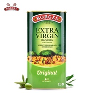 BORGES Earl Spain Imported Extra Virgin Olive Oil Edible Oil L Iron Listening Package