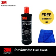 3M Car Paint Polisher 500g 3M Final Finishing Compound