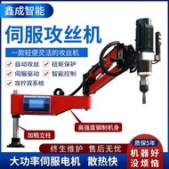 Electric Servo Tapping Machine Automatic Small Tapping Machine CNC Universal Rocker Arm Bracket Scre
