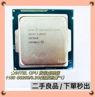 ★INTEL CPU 散裝處理器 1150 G3250/3.2G(送散熱膏*1）挑戰蝦皮最低價/Intel cpu