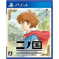 《今日快閃價》（中古二手）日版 PS4遊戲 二之國 白色聖灰的女王 重製版 / Ni no Kuni Wrath of the White Witch Remastered / 二ノ国 白き聖灰の女王 REMASTERED 日文版