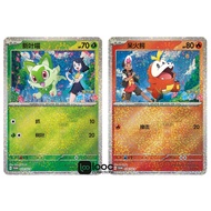 Pokémon TCG S-Chinese Sprigatito Fuecoco PROMO SV-P 033-034 NM（2pcs set）