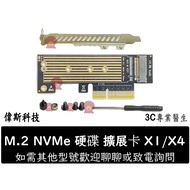PCIE4.0 To M.2 NVMe Adapter Card M.2 SSD PCI-E X1 x4 Expansion