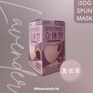 日本iSDG Spun Mask 立體口罩 30個 新色薰衣草紫