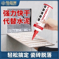 Yibaili Tile Glue Strong Adhesive Replace Cement Repair Wall Tile Floor Tile Falling Off Household S