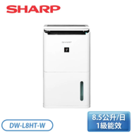 限時下殺【SHARP 夏普】8.5L自動除菌離子除濕機 DW-L8HT-W