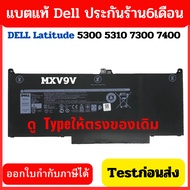 Dell MXV9V Battery Notebook