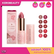 Srichand Enchanted Charmimg Satin Matte Lipstick