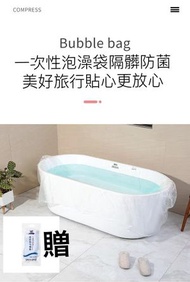 T-PP-5片裝美容一次性泡澡袋加厚洗澡袋浴缸套木桶SPA塑膠袋膜旅行酒店用品