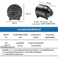 Angels Store กล้องวงจรปิดขนาดเล็ก กล้องจิ๋วแอบดู WiFi Camera Full HD ภาพคมชัดในที่มืด การดูจากระยะไกลได้ ตรวจจับการเคลื่อนไหวไ กล้องวงจรปิด