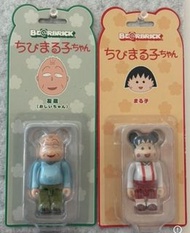 全新未開封 Bearbrick 小丸子 和 爺爺 （一套兩隻）