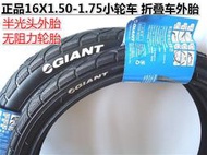 熱銷正品giant捷安特自行車內外胎16X1.50-1.75外胎折疊車輪胎零配件