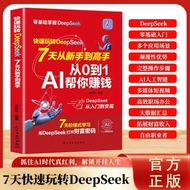 Doubao AI Wealth Creation Handbook Zero-Threshold AI Profit Guide DeepSeek Business Monetization Boo