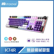 【10週年慶10%回饋】i-Rocks 艾芮克 K74R 無線機械式鍵盤-熱插拔Gateron軸 - 白紫晶
