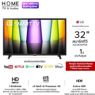 LG สมาร์ททีวี HD LED TV รุ่น 32LQ630BPSA ขนาด 32 นิ้ว Web Browser | Netflix | Dolby Audio รับประกันศูนย์ 1 ปี
