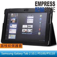 【妃航】三星 Galaxy Tab 2 10.1 P5100/P5110 荔枝紋 二折/相框/支架 平板 保護套/皮套