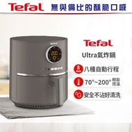 【Tefal 法國特福】Ultra氣炸鍋