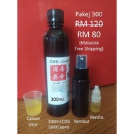 CDS CHLORINE DIOXIDE SOLUTION 300ml 二氧化氯液 回春水