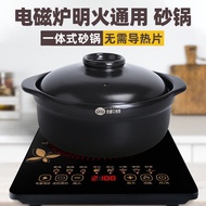 Induction Cooker Special Clay Pot No Heat Conductor Needed Ceramic Herbal Medicine Hot Pot Soup Pot 