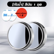 2Pcs 360องศาปรับหมุนรอบรถสินค้ารถจุดตาบอดเสริมกระ จกรถอุปกรณ์ใ กระจกมองหลัง กระจกมองมุมอับ