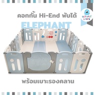 คอกเกาหลีพับได้รุ่น Hi-End (Elephant)  พร้อมเบาะรองคลานพับได้ Octopuslands