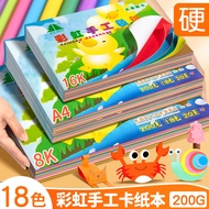 Color Cardboard a4 Kindergarten Primary School Students Dedicated 4k Children Handmade Paper-Cutting