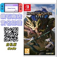 Switch Monster Hunter Rise 自私版