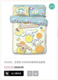 uji 玉桂狗正版床單&枕袋$300一個 +$200送單人lulu或角落生物
