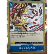 OP03-055 C - Gum Gum Giant Gavel - One Piece TCG