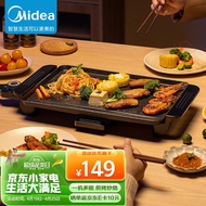 Beauty（Midea）Electric Barbecue Grill Household Electric Baking Pan Barbecue Electric Baking Pan Household Electric Oven