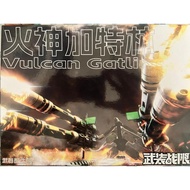 (Ready Stock) Wu Zhuang Zhan Xian Vulcan Gatling Gun for MG 1/100 Scale Sazabi Plastic Model Kit 火神加