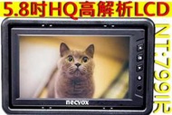 3C俗俗賣 NECVOX 5吋 5.8吋 6吋 頭枕式 液晶 螢幕 監視器 遊戲機 汽車 影音 lcd 遊戲機 台灣製造