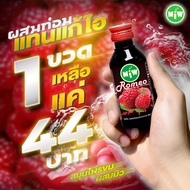 (ลด250บาท) โปร 50 ขวด (ขวดละ44บ) Miwรสราสเบอร์รี่ 50ขวด 2200.- ผสมท่อมต้องMiw