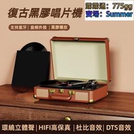 HD????黑膠唱片機 黑膠機 唱片機  黑膠唱片機 復古留聲機 黑膠機 唱片機 黑膠 黑膠播放機 黑膠唱盤