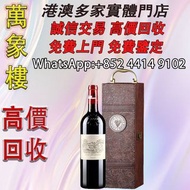 拉菲（LAFITE）法國梅多1855列級莊(一級莊)拉菲酒莊正牌乾紅酒 拉菲正牌2010年RP98分 洋酒 貴州茅台酒 威士忌whisky 紅酒 白酒 老洋酒 日本威士忌 茅台酒 大飛天 葵花 羅曼尼
