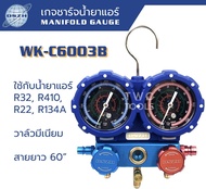 DSZH เกจวัดน้ำยาแอร์ รุ่น C6003B
ตัวเกจสามารถใช้กับน้ำยาแอร์ เบอร์ R22, R32, R134A, R410
หน้าปัดใหญ่