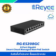 Reyee RG-ES208GC 8-Port Gigabit Smart Cloud Managed Non-PoE Switch อุปกรณ์สวิตซ์ รุ่นRG-ES208GC ขนาด