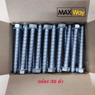 สกรูยึดคอนกรีต ไม่ต้องใช้พุ๊ก M10x100 (กล่อง 30 ตัว) concrete screw anchor + ดอกสว่านเจาะคอนกรีต M10