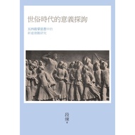 The Meaning Of The Times Of The World Custom Era: Research On The New Ethics In The Fifth Four Enlig