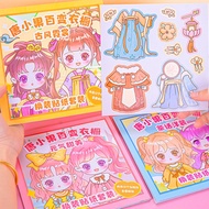 Princess Change Sticker Book Cute Cartoon Girl Puzzle Toy Girl Sticker Child Toy Sticker Book