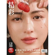 预售 精彩OK 杂志 2025年9月刊 邝玲玲 Lingling Kwong 00K A/B/C版封面杂志套装