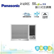 樂聲牌 - CWN2421EA 2 1/2匹 R32雪種窗口式空調機