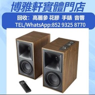 全港免費上門現金收購：HiFi 音響，二手音響，喇叭，唱片幾、歐美喇叭 前級 后級 膽機 CD機，Focal勁浪，Bang & Olufsen，Bowers & Wilkins  等等  歡迎帶圖咨詢